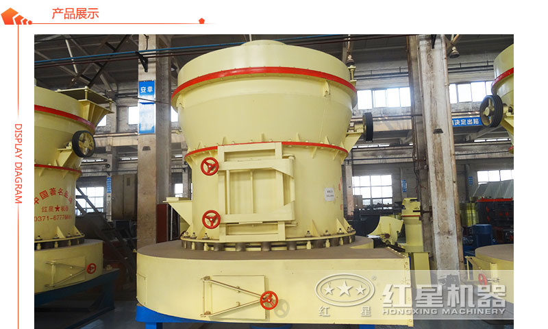 雷蒙磨粉機展示 雷蒙磨粉機展示