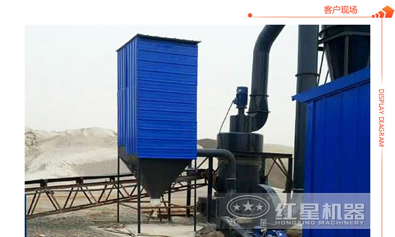 磨粉機客戶現(xiàn)場安裝的收塵裝置 磨粉機客戶現(xiàn)場安裝的收塵裝置