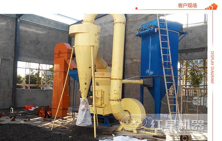 磨粉機客戶現(xiàn)場 磨粉機客戶現(xiàn)場