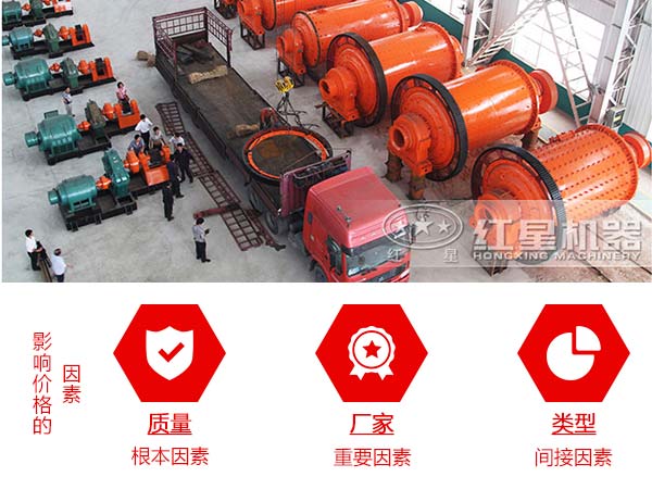 影響球磨機(jī)價(jià)格的因素圖 影響球磨機(jī)價(jià)格的因素圖