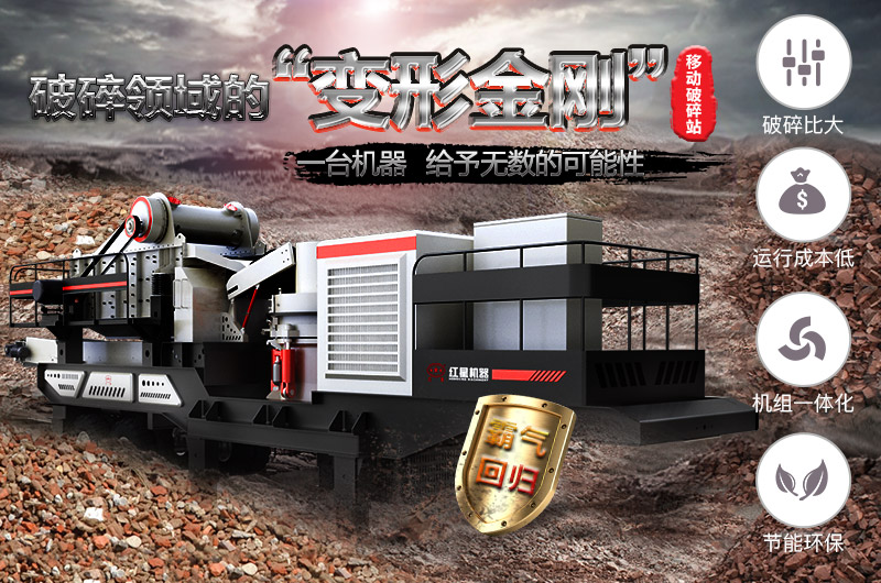 河南紅星機(jī)器建筑垃圾破碎機(jī)優(yōu)勢(shì)圖 河南紅星機(jī)器建筑垃圾破碎機(jī)優(yōu)勢(shì)圖