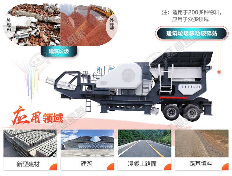 建筑垃圾再利用的應(yīng)用領(lǐng)域 建筑垃圾再利用的應(yīng)用領(lǐng)域