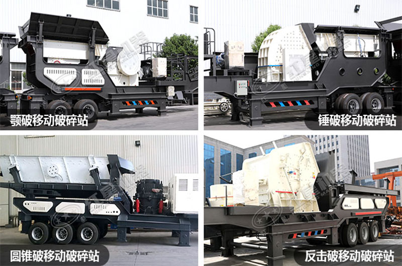 輪胎式大型移動粉石、沙機