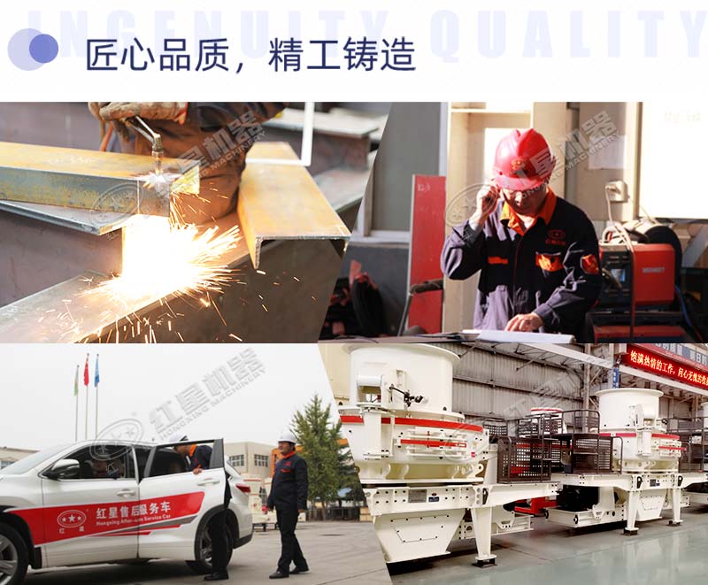 紅星機器值得信賴