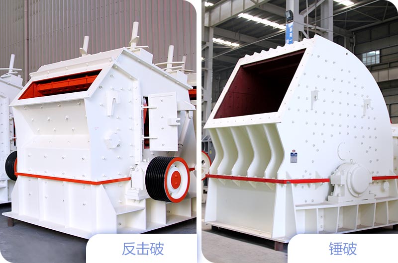 反擊破和錘破 反擊破和錘破