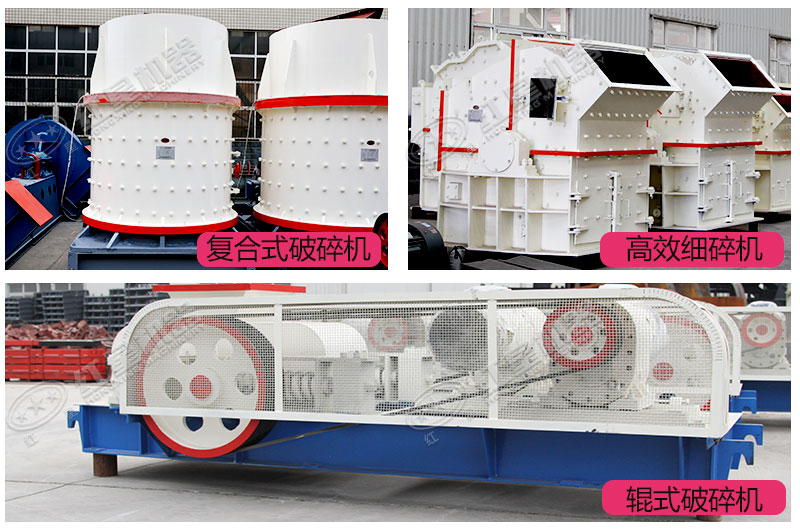 細碎設(shè)備 細碎設(shè)備