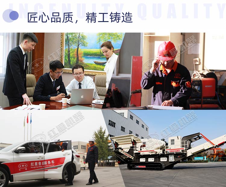 紅星機器匠心品質(zhì) 紅星機器匠心品質(zhì)