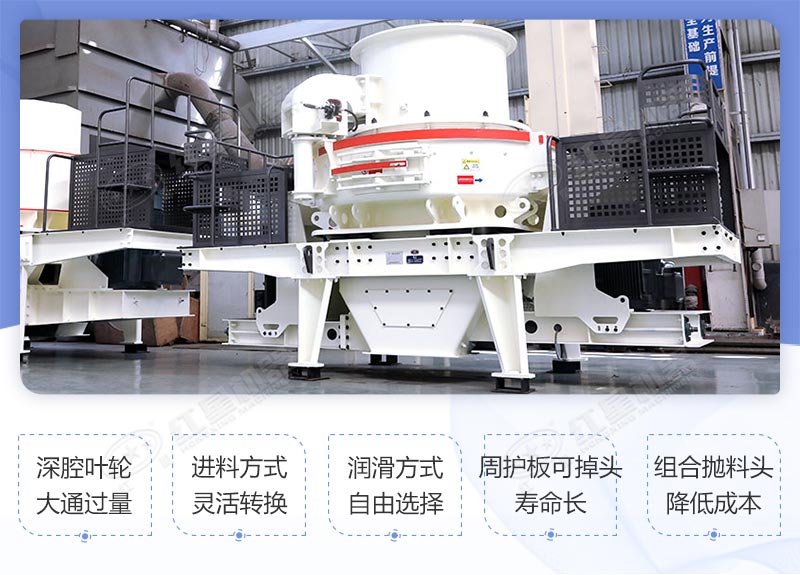 制砂機(jī)性能優(yōu)勢(shì) 制砂機(jī)性能優(yōu)勢(shì)