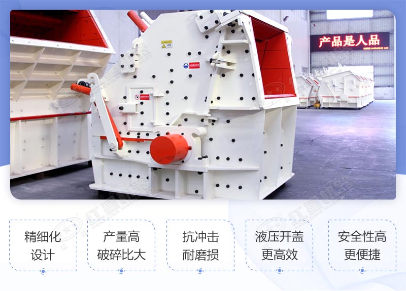 錘式反擊式破碎機(jī)優(yōu)勢 錘式反擊式破碎機(jī)優(yōu)勢