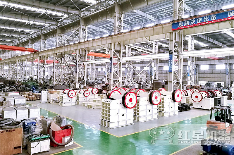 河南紅星機(jī)器顎破生產(chǎn)車間 河南紅星機(jī)器顎破生產(chǎn)車間