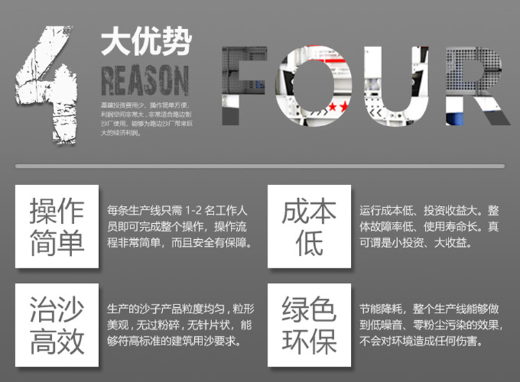 VSI制沙機(jī)四大優(yōu)勢(shì) VSI制沙機(jī)四大優(yōu)勢(shì)