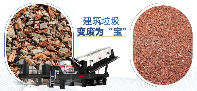 建筑垃圾可回收價值高 建筑垃圾可回收價值高