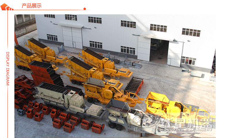 不同搭配類(lèi)型的移動(dòng)粉碎機(jī)展示 不同搭配類(lèi)型的移動(dòng)粉碎機(jī)展示