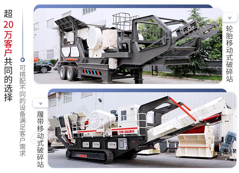 輪胎式和履帶式移動碎石機(jī) 輪胎式和履帶式移動碎石機(jī)