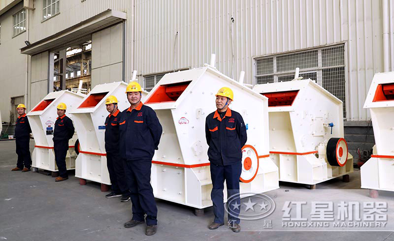 紅星機器反擊式破碎機車間 紅星機器反擊式破碎機車間