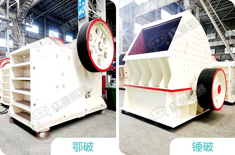 顎破和錘破 顎破和錘破