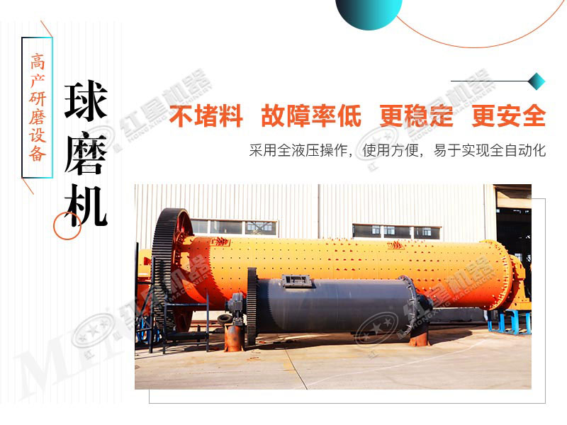 礦用球磨機性能優(yōu)勢 礦用球磨機性能優(yōu)勢