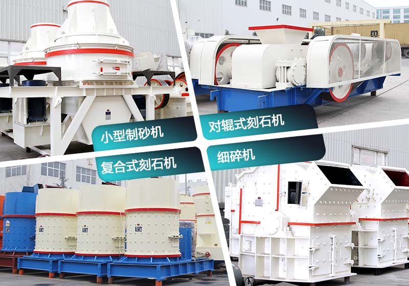 小型夾石機(jī)