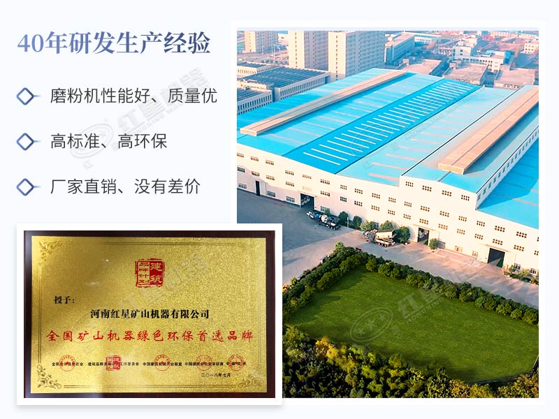 紅星機(jī)器環(huán)保無憂 紅星機(jī)器環(huán)保無憂