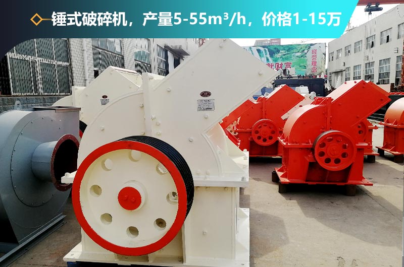 小型錘式破碎機(jī) 小型錘式破碎機(jī)