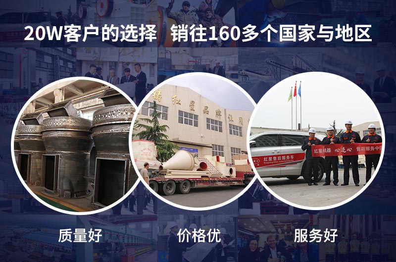 紅星機器為您提供可靠設(shè)備