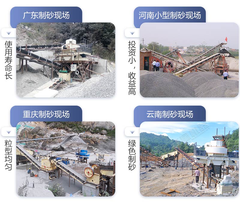 紅星機(jī)器砂石料生產(chǎn)現(xiàn)場 紅星機(jī)器砂石料生產(chǎn)現(xiàn)場