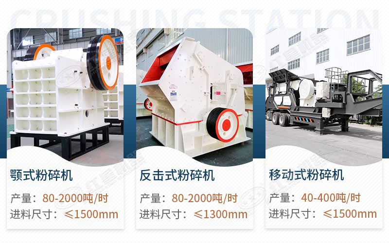 不同種類的混凝土粉碎機(jī)