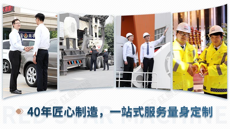 紅星機器服務(wù)展示 紅星機器服務(wù)展示