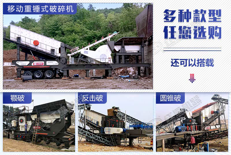 50萬元小型移動碎石機(jī)多種機(jī)型任您選 50萬元小型移動碎石機(jī)多種機(jī)型任您選