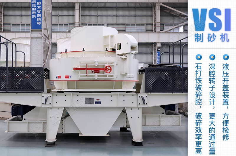 VSI制砂機 VSI制砂機