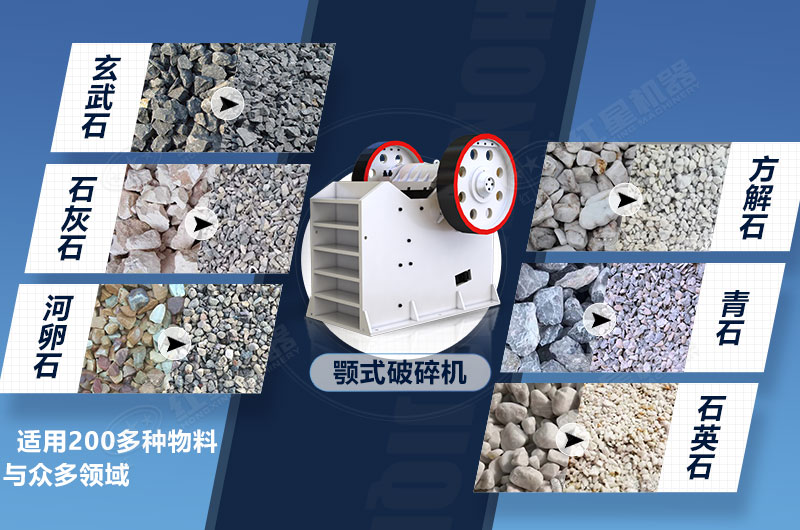 鄂式細破碎機可破物料 鄂式細破碎機可破物料