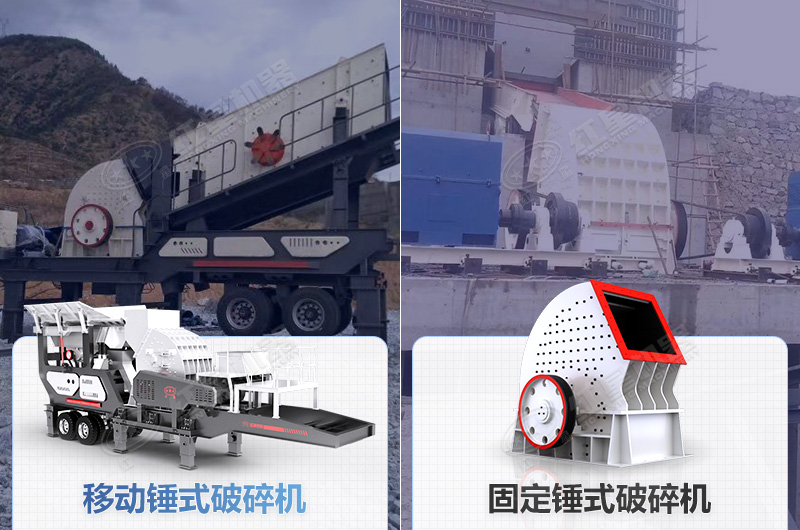 錘式破碎機兩大類型 錘式破碎機兩大類型