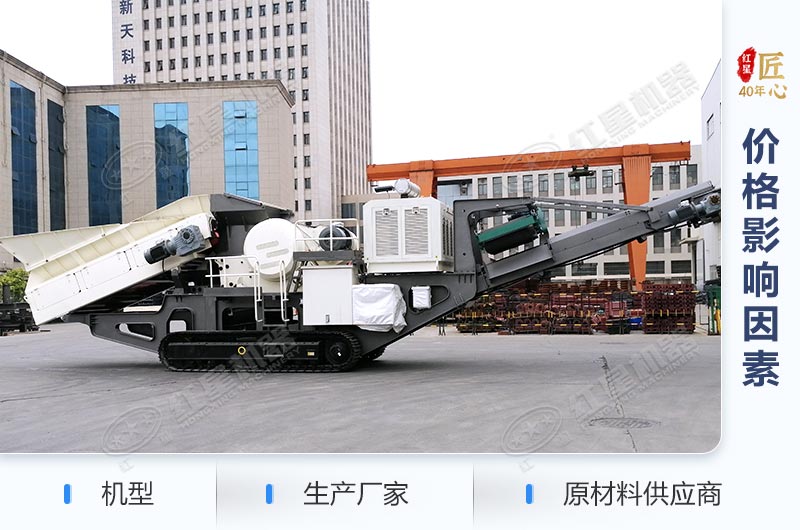 顎破移動(dòng)破碎機(jī)設(shè)備展示 顎破移動(dòng)破碎機(jī)設(shè)備展示