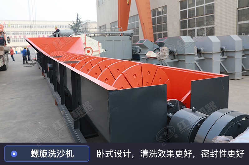 螺旋洗沙機(jī) 螺旋洗沙機(jī)