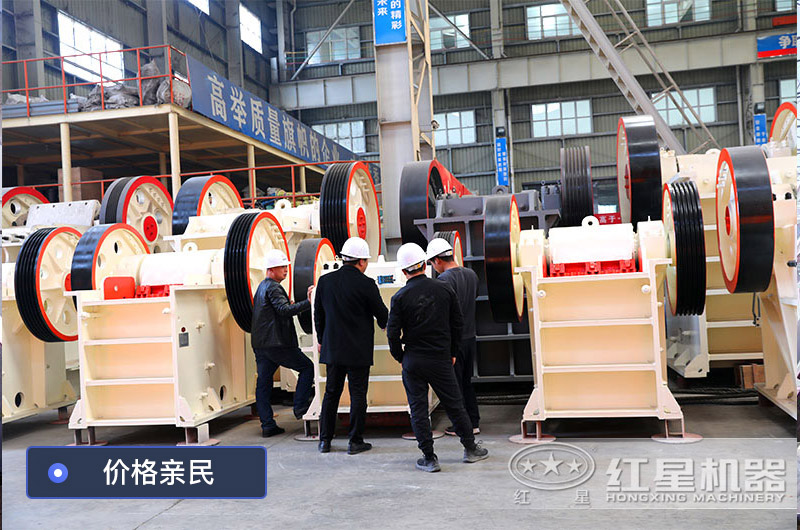 用戶參觀紅星機(jī)器鄂式破石機(jī)車間 用戶參觀紅星機(jī)器鄂式破石機(jī)車間