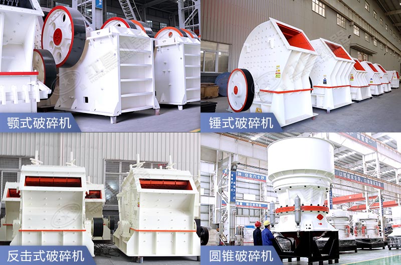 鄂破圓錐破反擊破錘破拼圖 鄂破圓錐破反擊破錘破拼圖