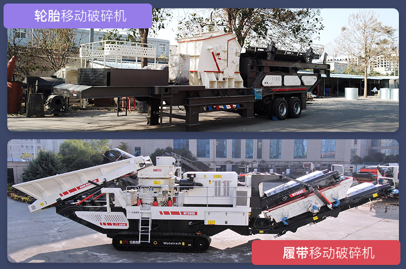 輪胎移動破和履帶移動破拼圖 輪胎移動破和履帶移動破拼圖