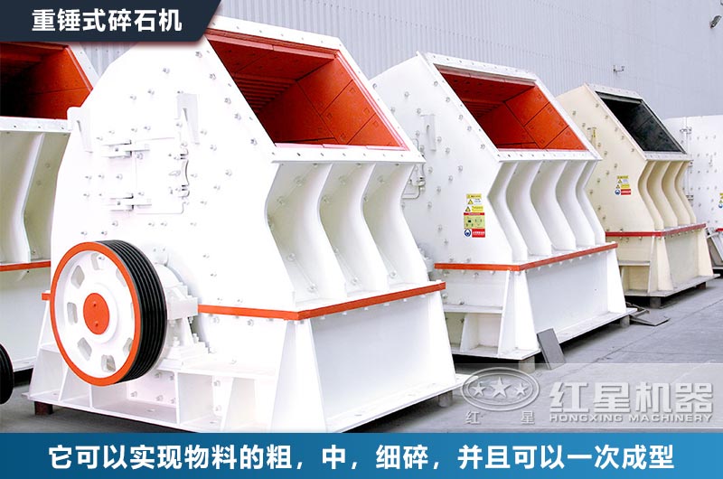 重錘式破碎機(jī) 重錘式破碎機(jī)