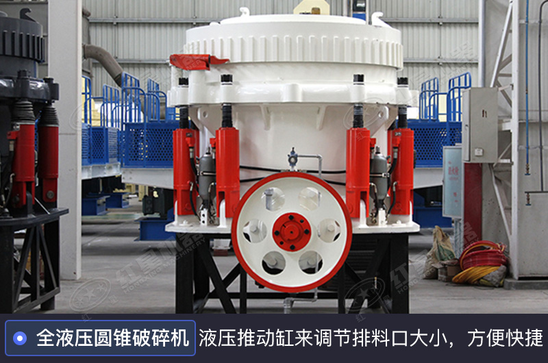 全液壓圓錐破碎機(jī) 全液壓圓錐破碎機(jī)