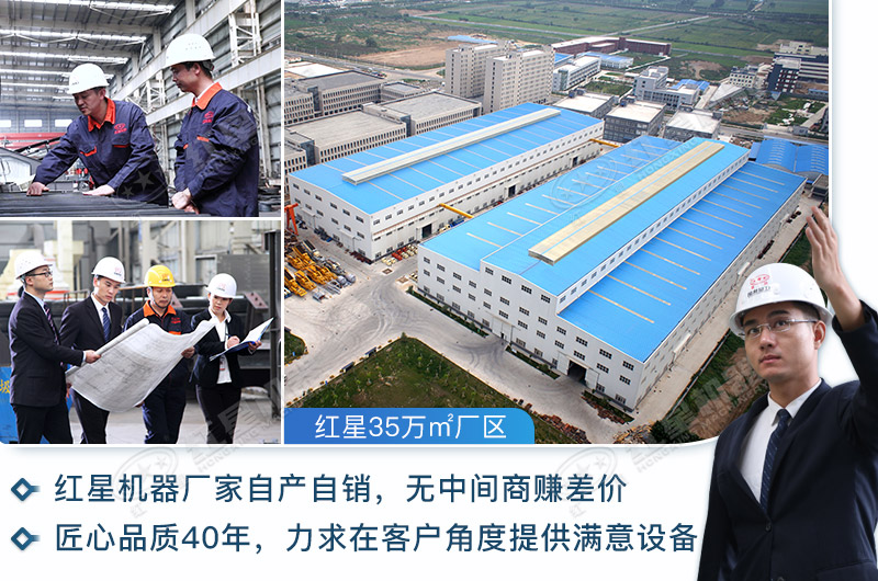 紅星機(jī)器廠區(qū)展示 紅星機(jī)器廠區(qū)展示