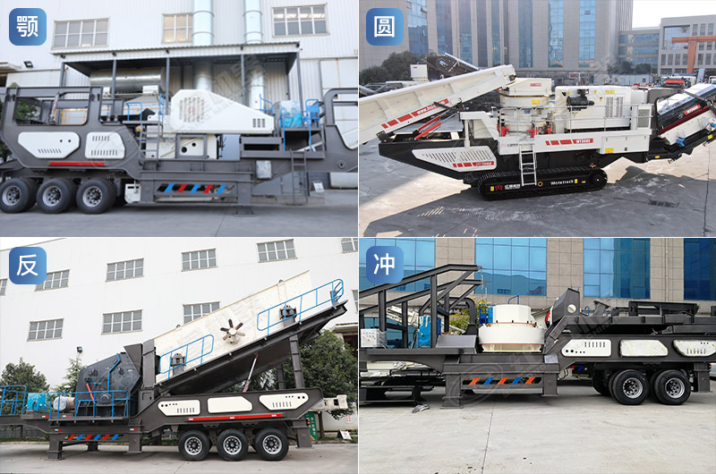 履帶破碎一體機(jī)型號種類 履帶破碎一體機(jī)型號種類