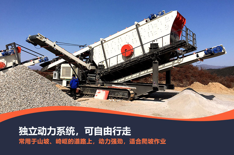 紅星機(jī)器新款履帶式移動破碎機(jī) 紅星機(jī)器新款履帶式移動破碎機(jī)