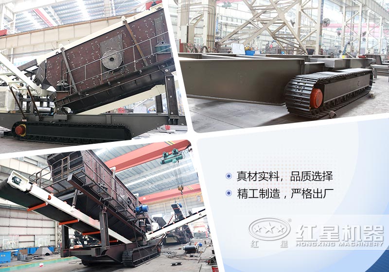 紅星移動破碎機廠家 紅星移動破碎機廠家
