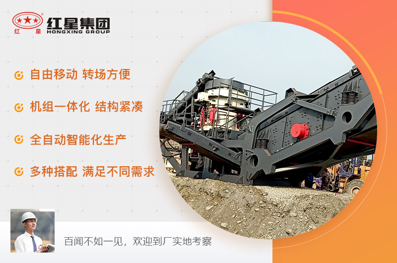 移動破碎機優(yōu)勢多多，歡迎選購
