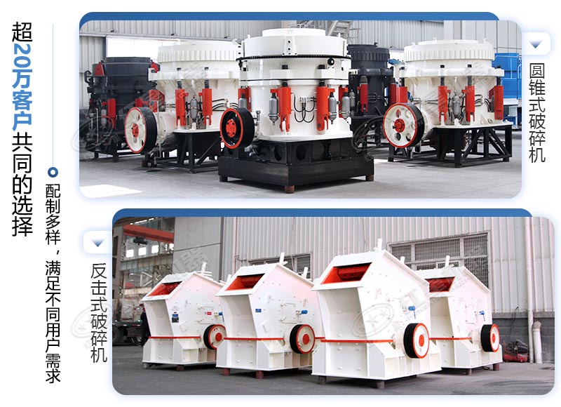 圓錐破碎機與反擊式破碎機 圓錐破碎機與反擊式破碎機