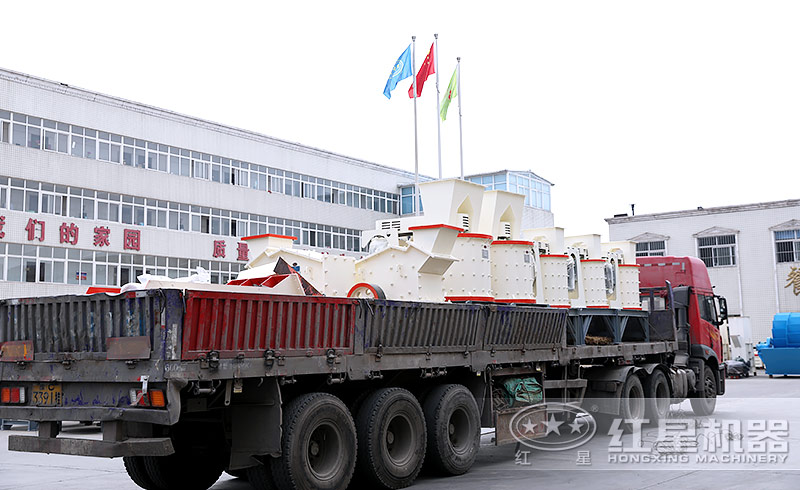 紅星復合破碎機發(fā)貨現(xiàn)場