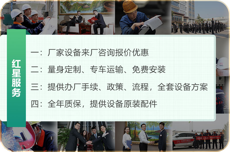 河南紅星機(jī)器 河南紅星機(jī)器