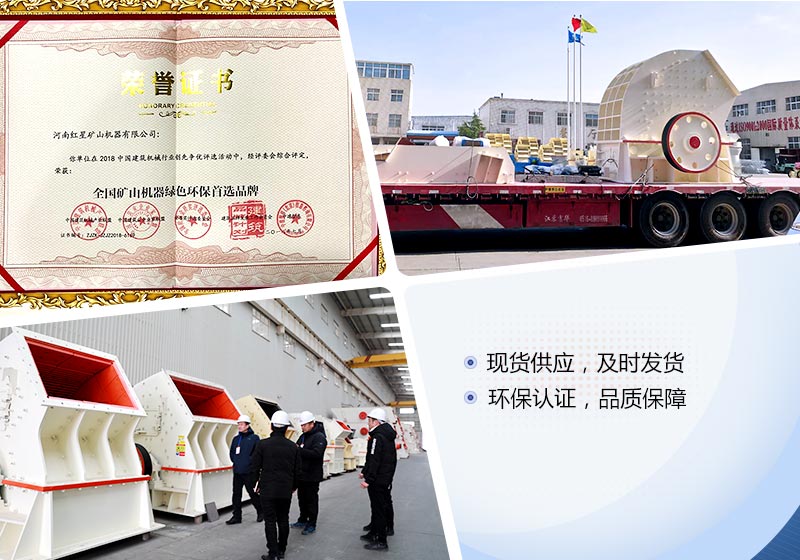 紅星錘式破碎機(jī)生產(chǎn)廠家 紅星錘式破碎機(jī)生產(chǎn)廠家