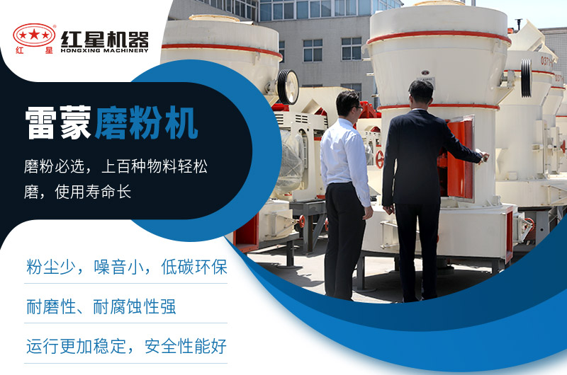 雷蒙磨性能優(yōu)勢