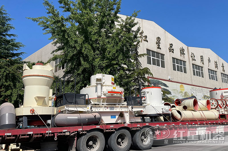 紅星磨粉機發(fā)貨現(xiàn)場 紅星磨粉機發(fā)貨現(xiàn)場